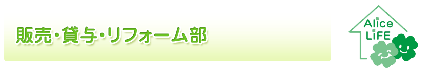 アリスライフ アリスライフ