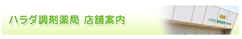 店舗一覧 店舗一覧